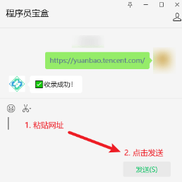 发送链接